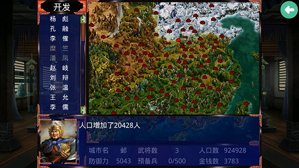 游戏攻略截图6