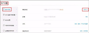认证账户教程截图1