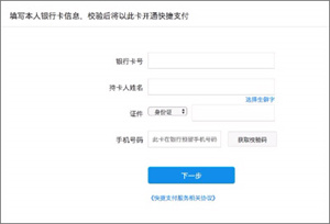 认证账户教程截图4