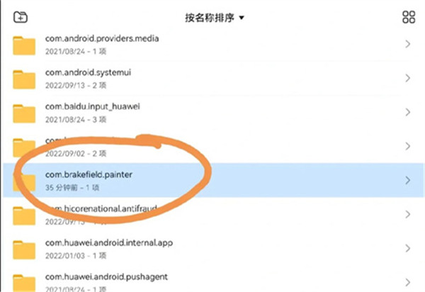 导入教程截图1