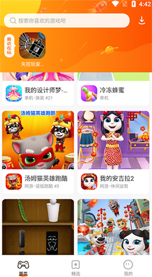 使用教程截图1