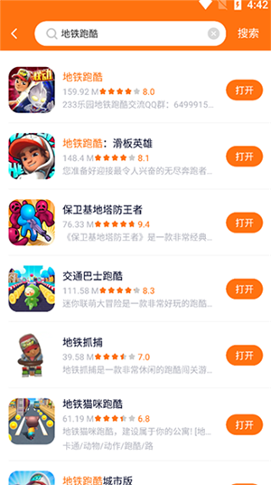 使用教程截图3