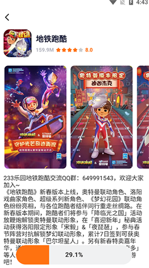 使用教程截图4