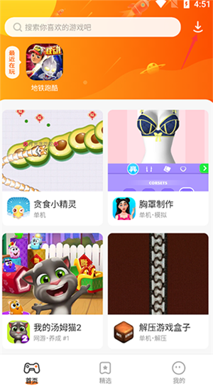 使用教程截图6