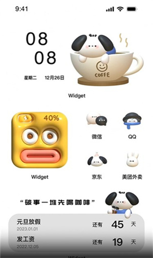 使用教程截图4