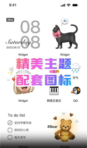 使用教程截图5