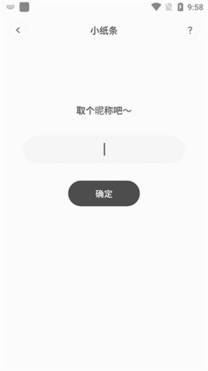 小纸条组件使用教程截图2