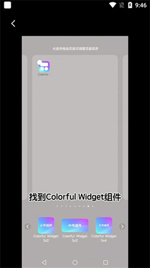 小纸条组件使用教程截图8