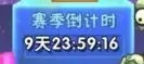 双人模式规则截图0