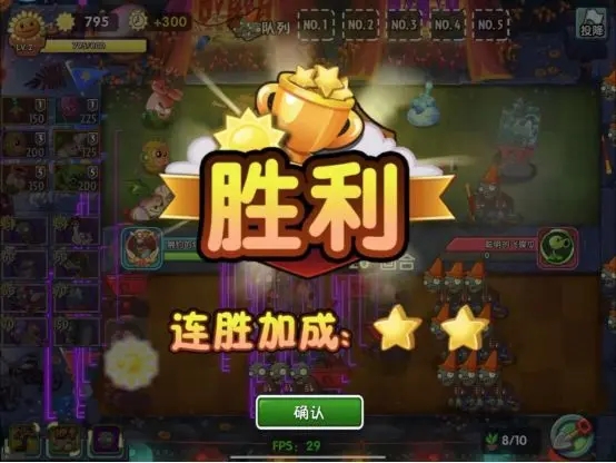 双人模式规则截图4