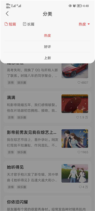 怎么添加到喜欢截图3