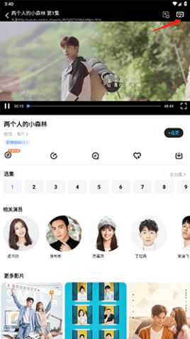 怎么投屏到电视截图2