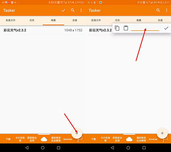使用教程截图2