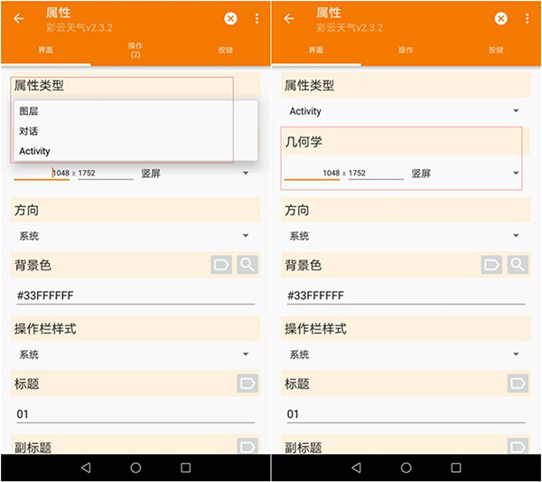 使用教程截图3