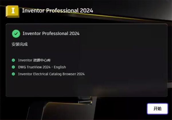Autodesk Inventor步骤5