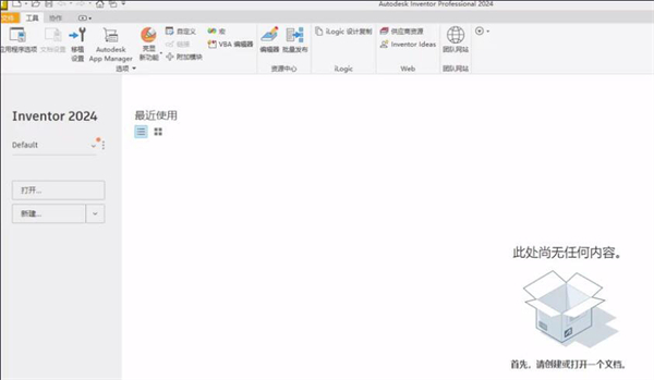 Autodesk Inventor步骤10