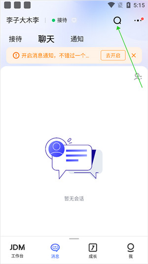 使用技巧截图1
