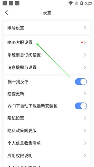 使用技巧截图7