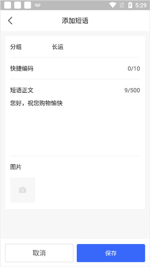 使用技巧截图12