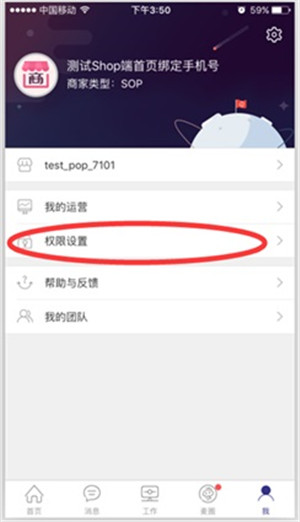 使用技巧截图3