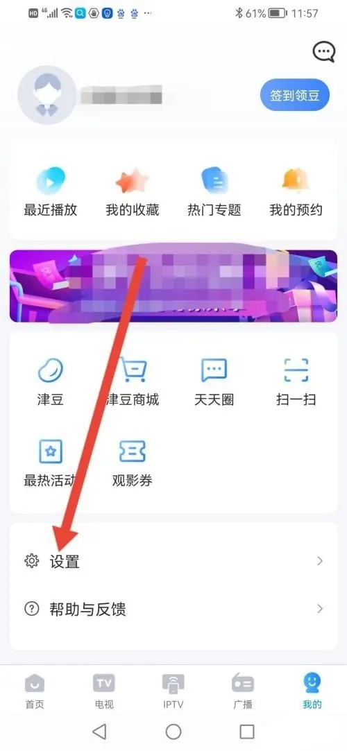 设置播放结束后自动续播截图3