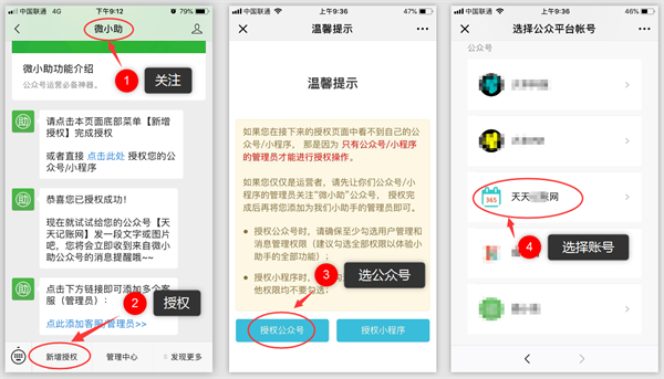 创建来源二维码教程截图1