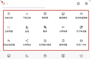 Soul浏览器最新版使用教程4