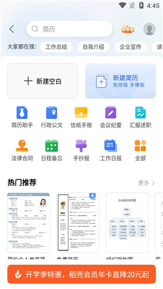 怎么新建文档截图3