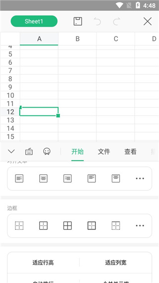 怎么制作表格截图4