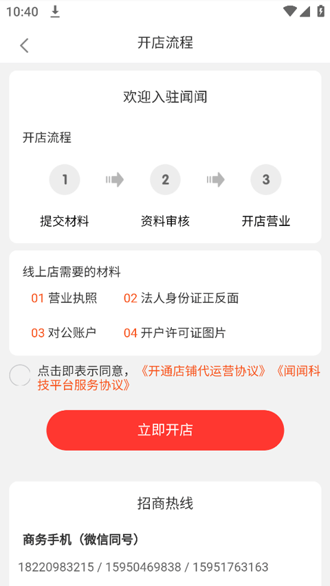 使用方法截图1
