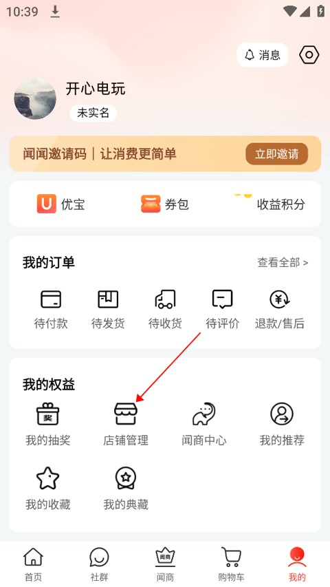 使用方法截图2