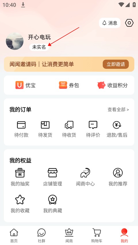 使用方法截图3