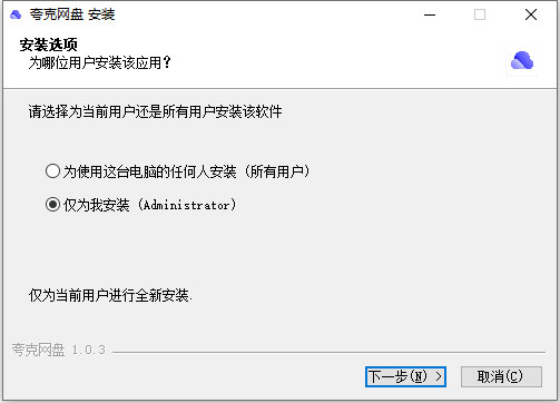 安装教程1