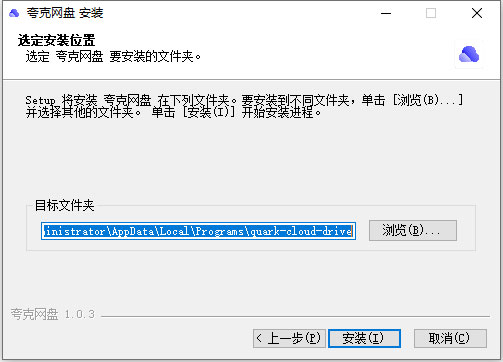 安装教程2