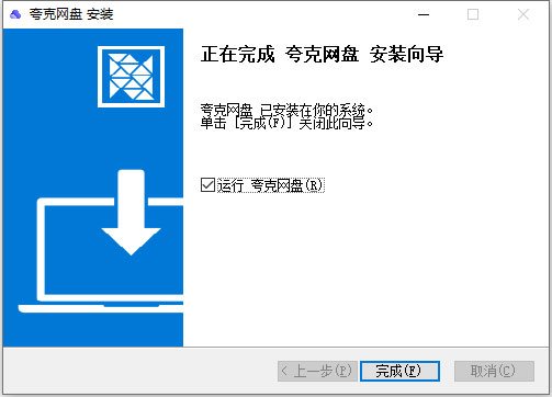 安装教程3