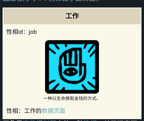 性相解析截图2