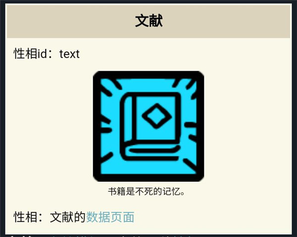 性相解析截图3