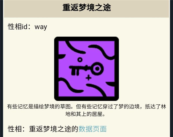 性相解析截图4