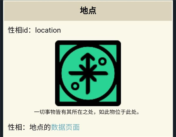 性相解析截图5