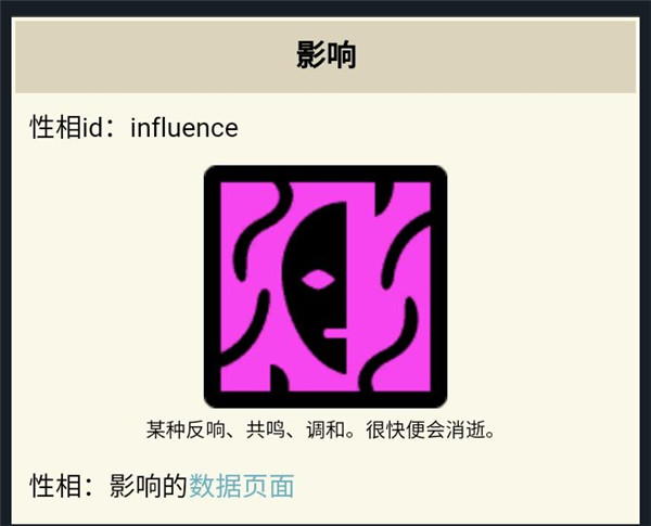 性相解析截图6
