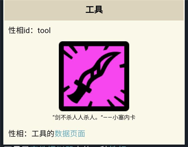 性相解析截图7
