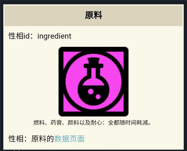 性相解析截图9