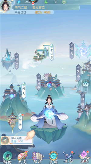 道途漫漫手游充值折扣版下载截图10