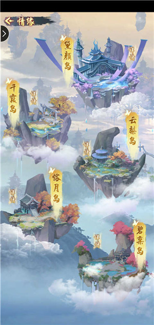 道途漫漫手游充值折扣版下载截图14