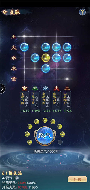 道途漫漫手游充值折扣版下载截图16