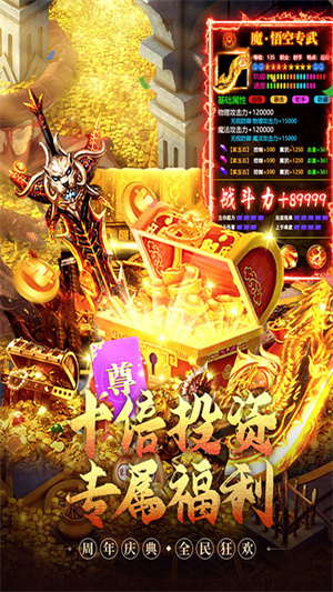 烈焰天下折扣平台 第5张图片