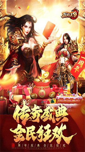 烈焰天下折扣平台 第4张图片