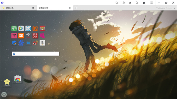星愿浏览器自带插件版 第2张图片