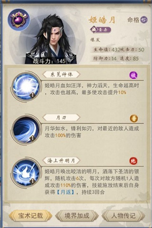 游戏攻略截图1