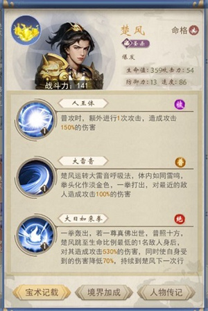 游戏攻略截图2